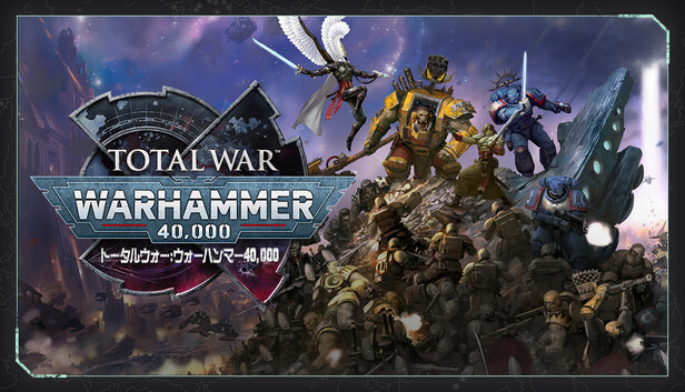 トータルウォー:ウォーハンマー40,000