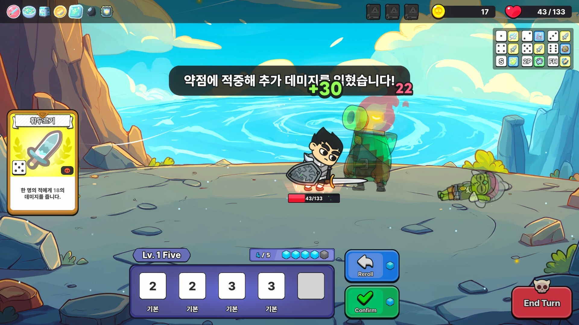 Five Dice screenshot #1