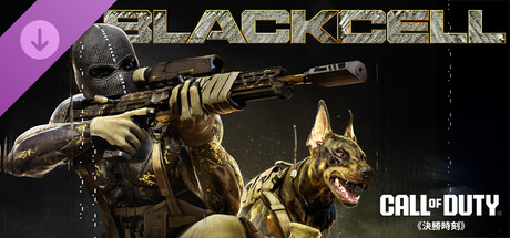 《決勝時刻®：黑色行動 7》- 黑影部隊（第2季）