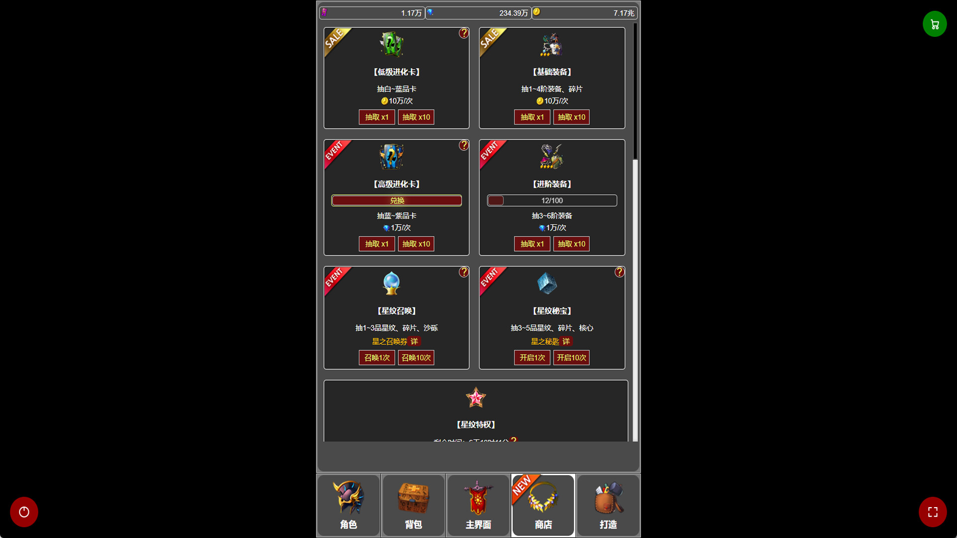 蛙爷的进化之路 screenshot #7