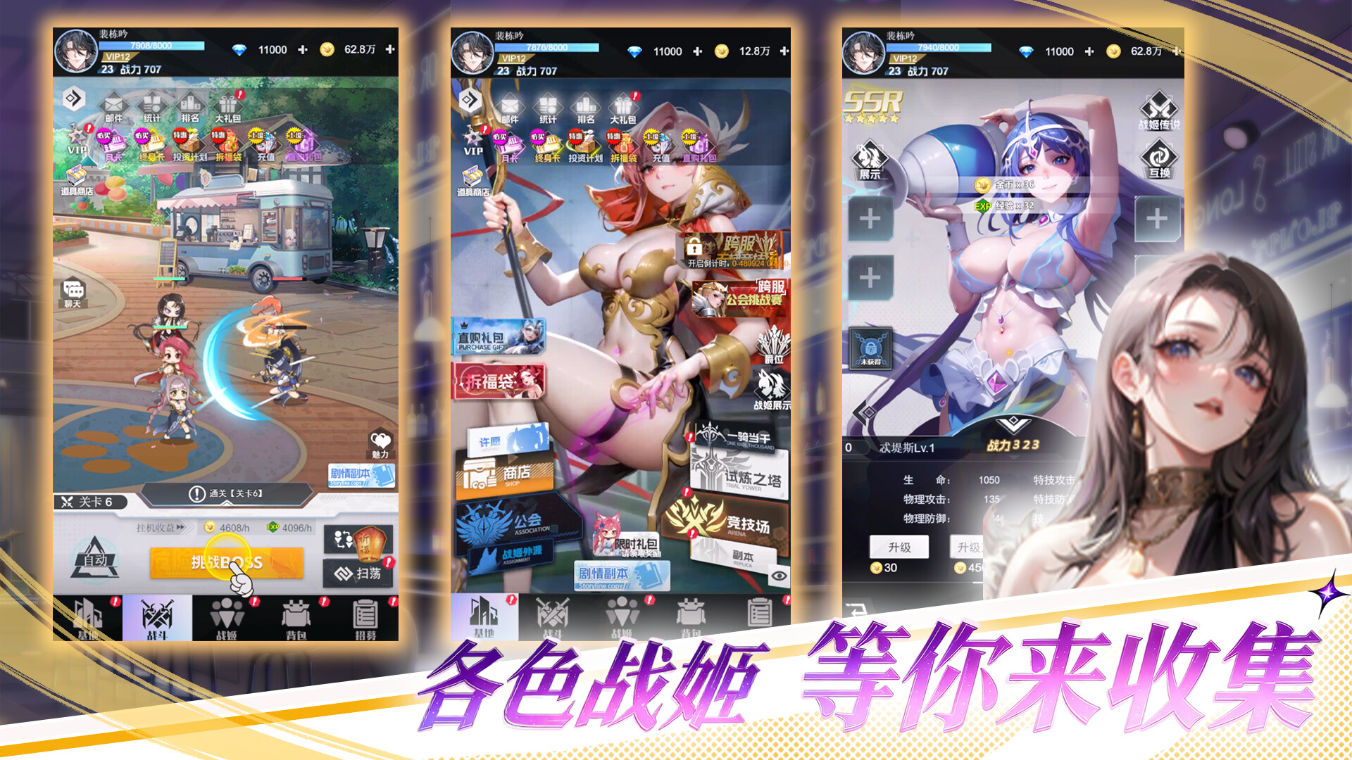 绝色战姬 screenshot #1