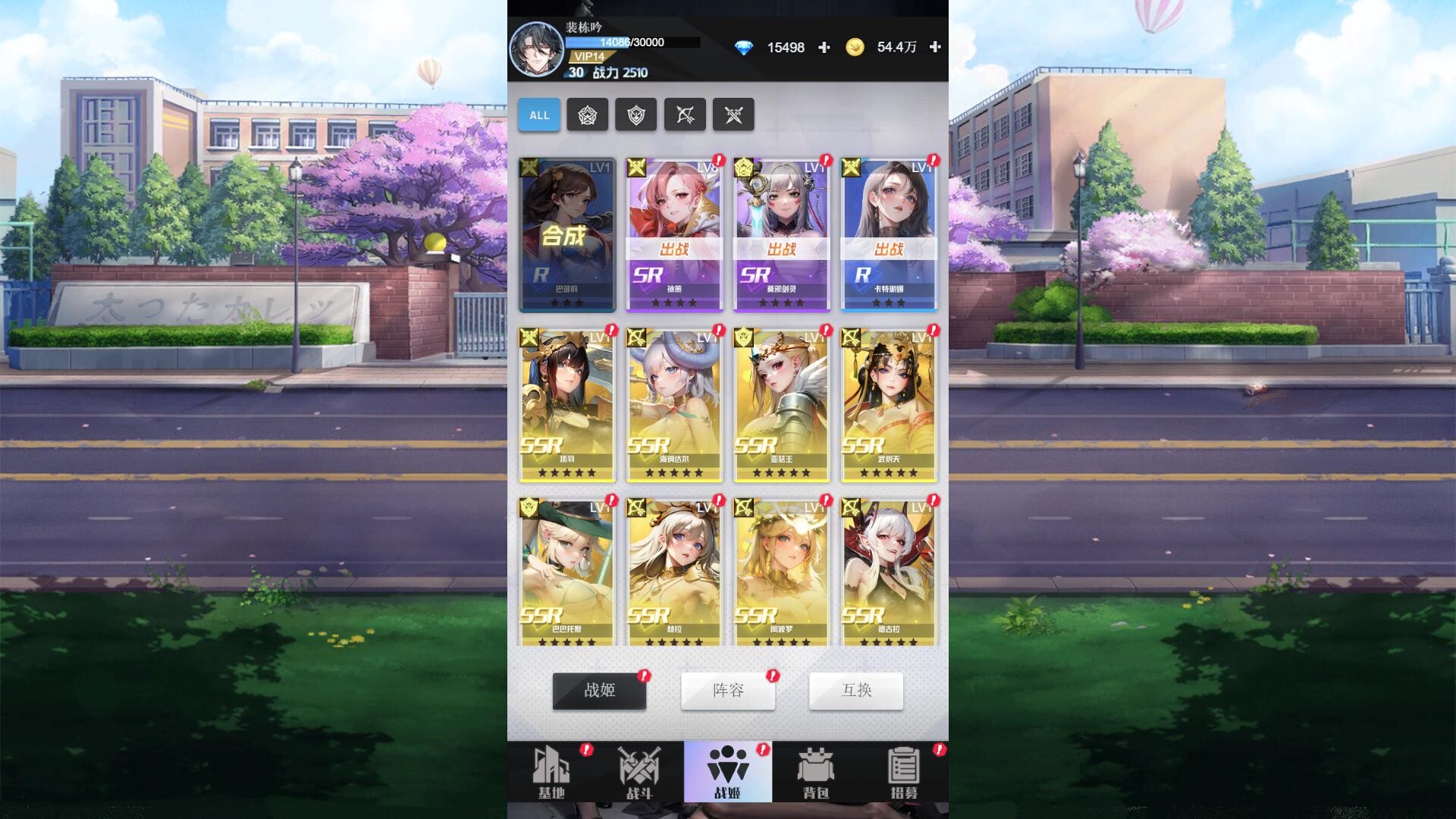 绝色战姬 screenshot #3