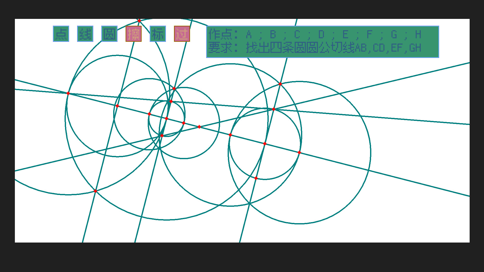 Compass & Straightedge screenshot 1
