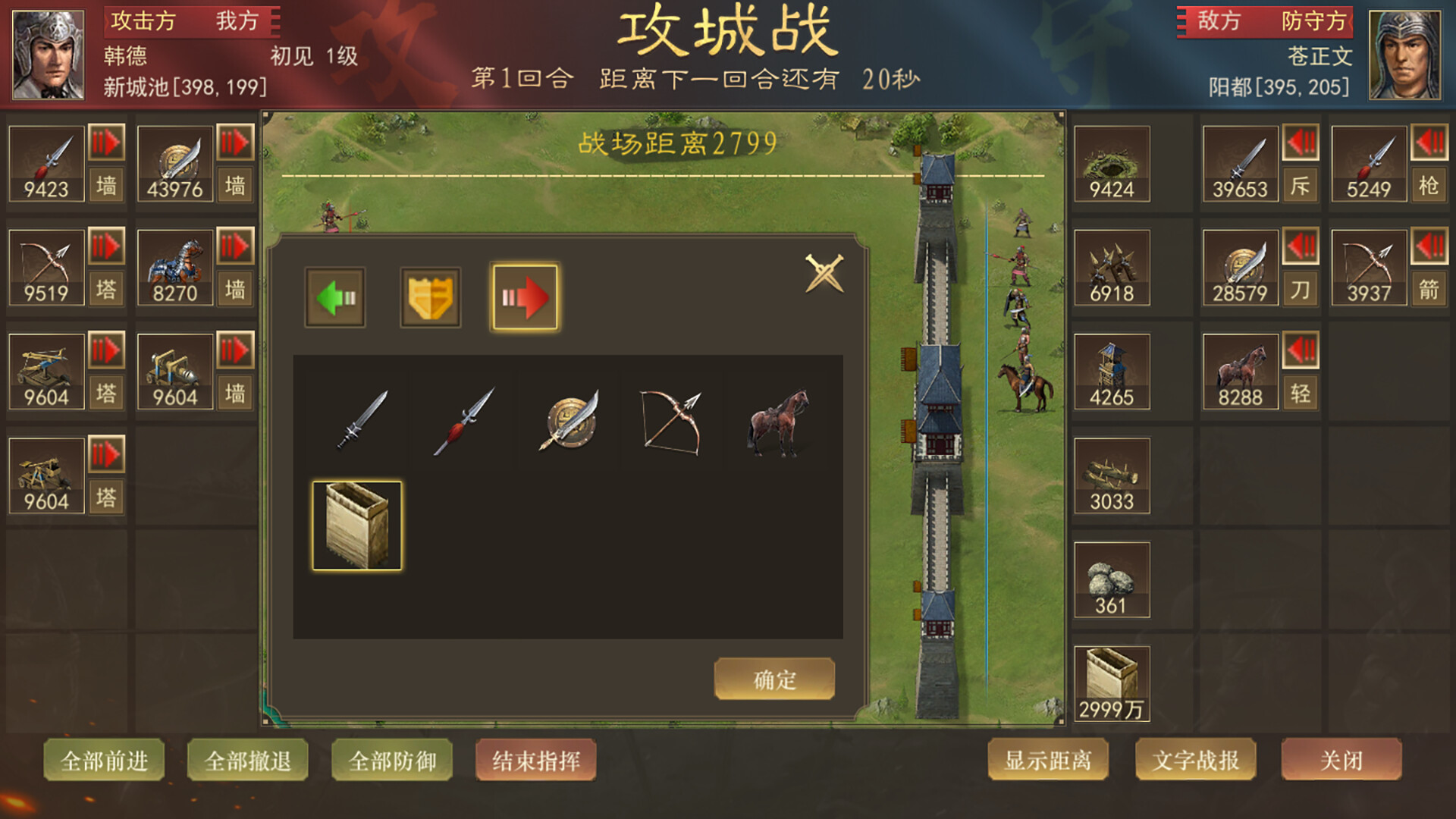热血三国 screenshot 5