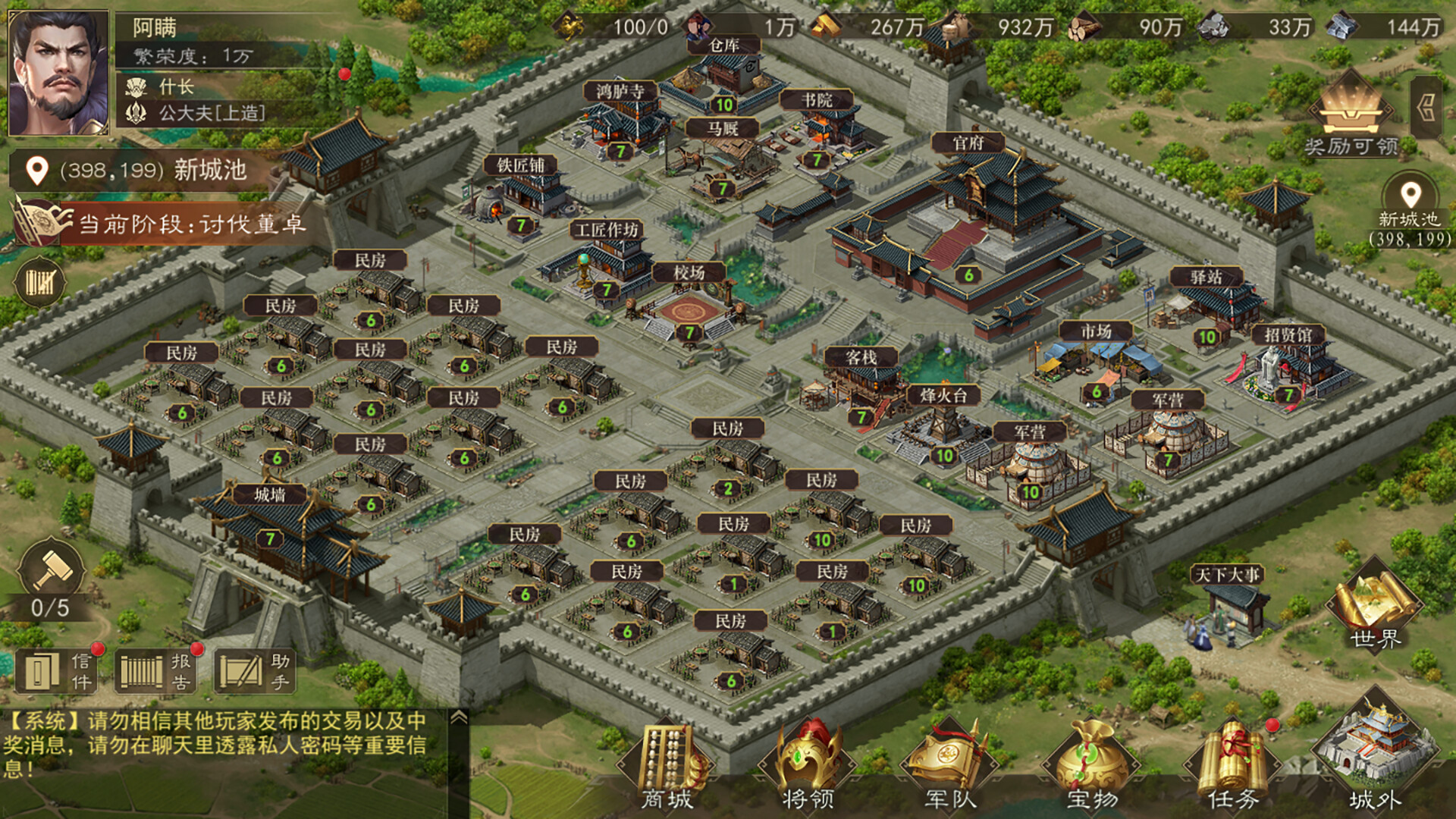 热血三国 screenshot 1