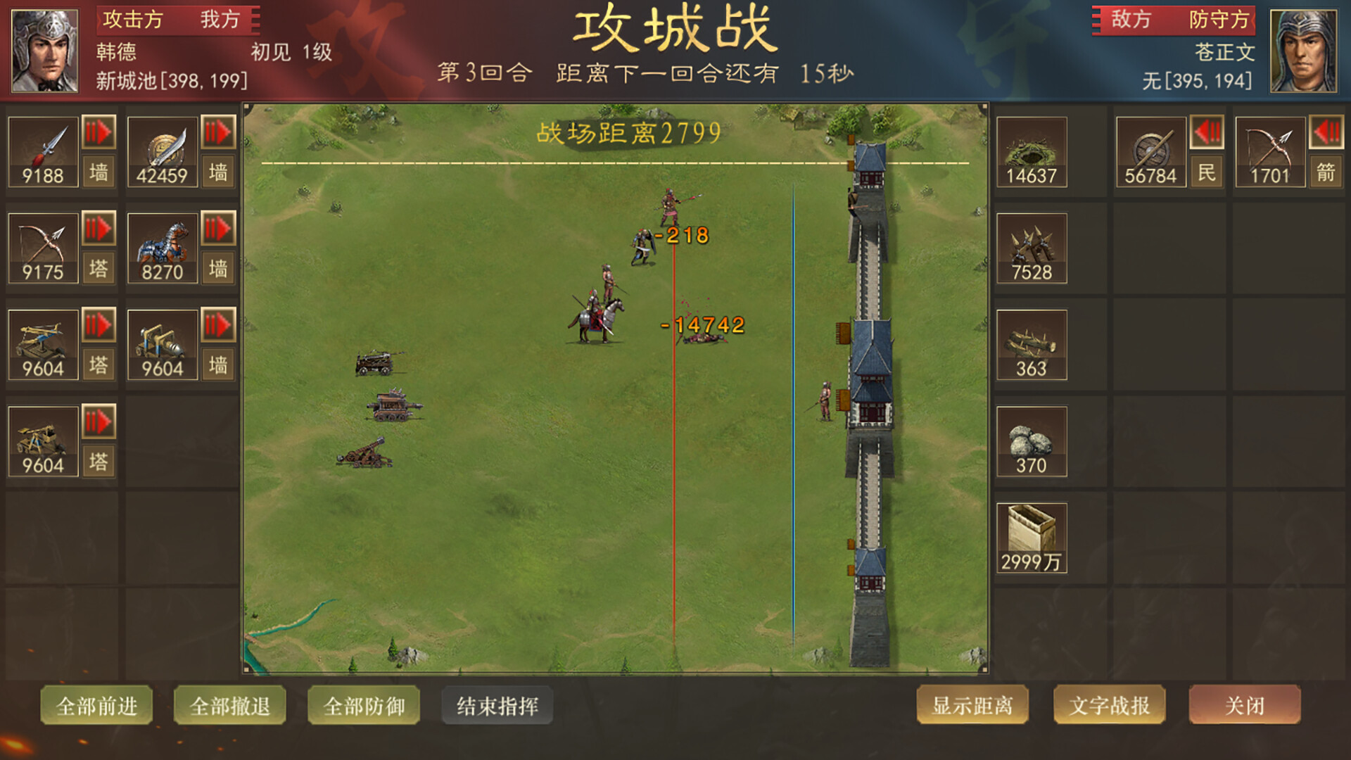 热血三国 screenshot 4