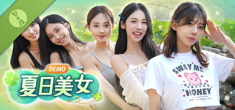 夏日美女:歐巴請和我戀愛吧!Demo