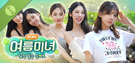 여름미녀, 심장 폭주 주의보! Demo