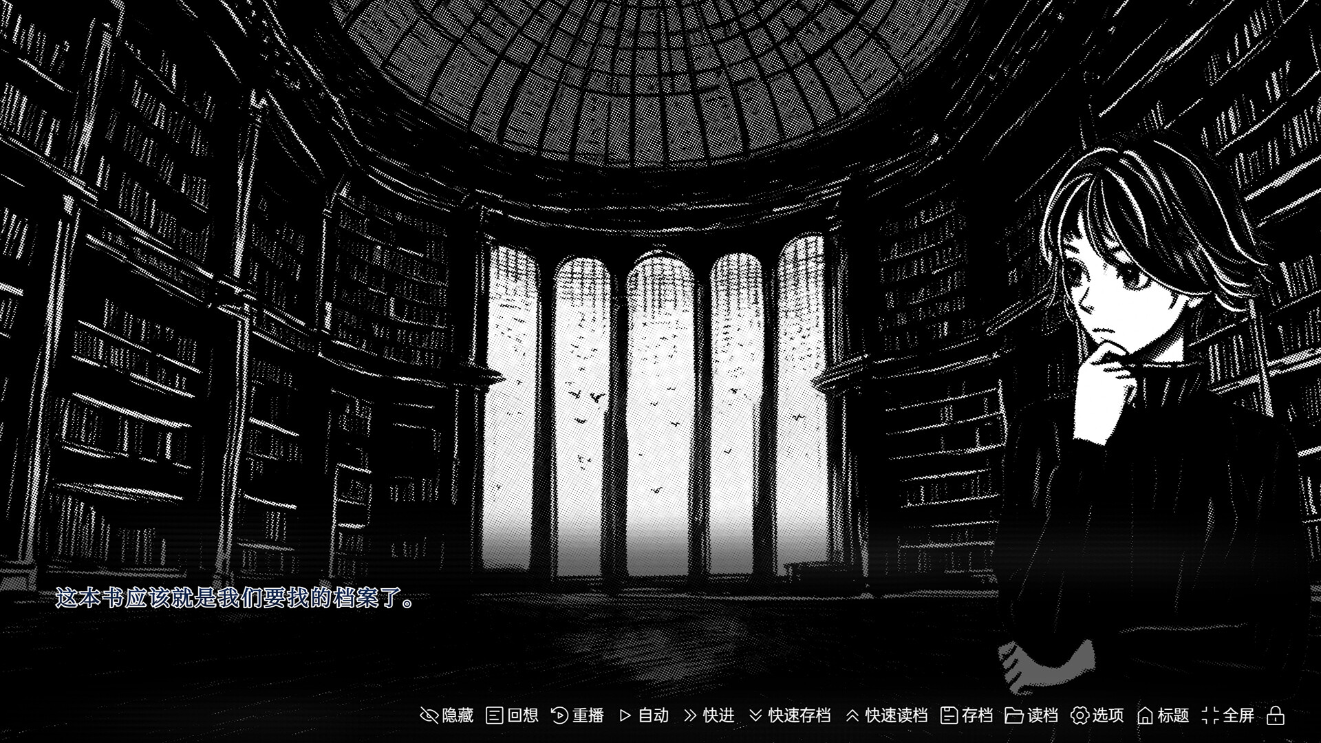 黑白都市の隐秘恋曲 screenshot #7