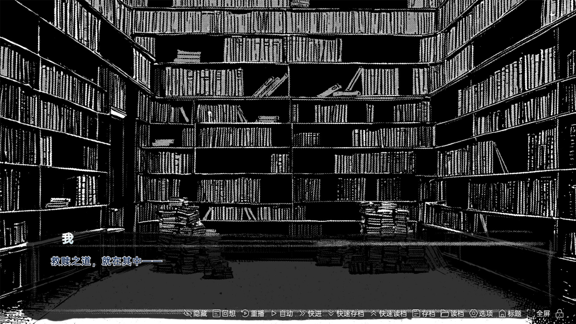 黑白都市の隐秘恋曲 screenshot #6