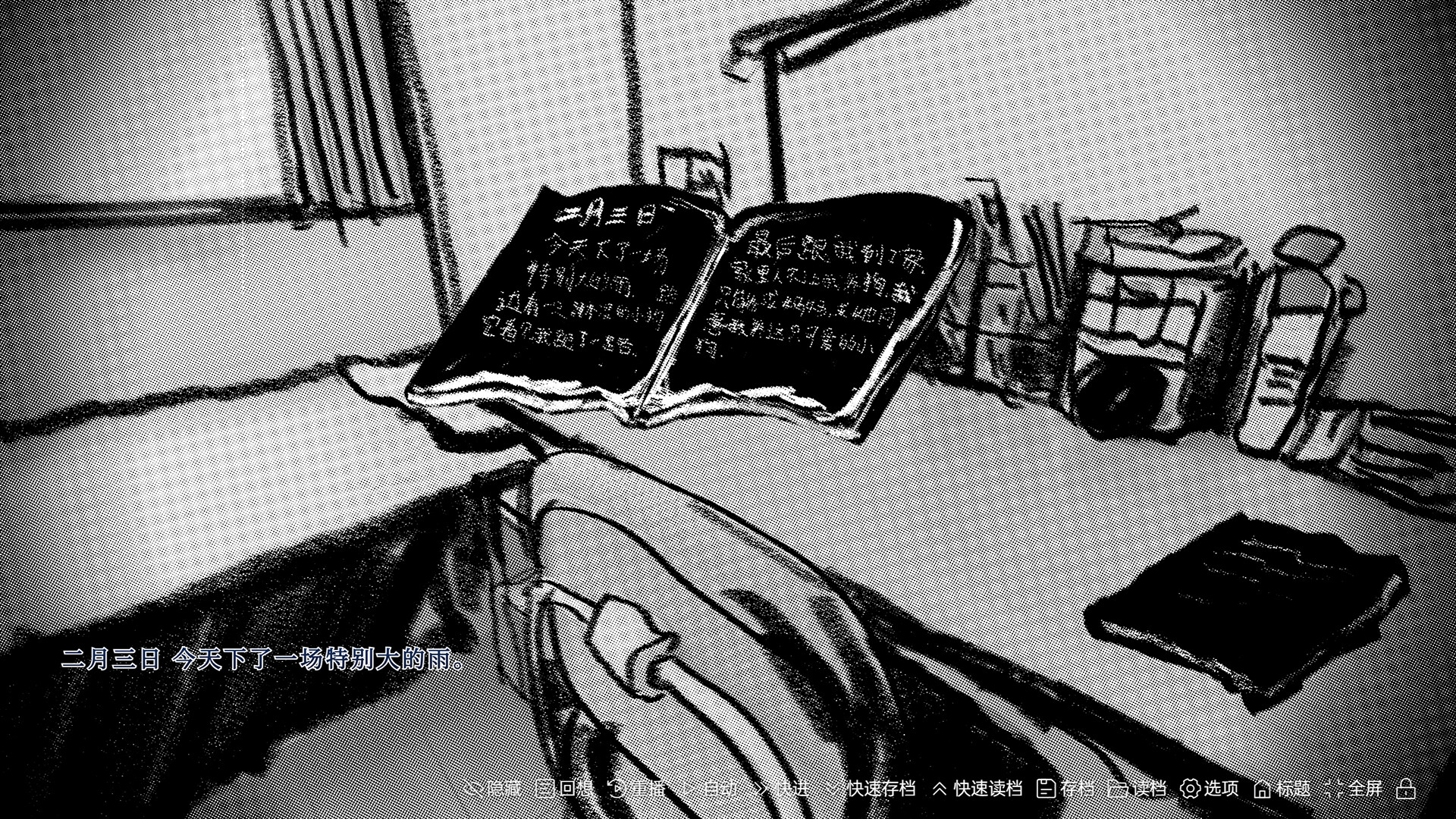 黑白都市の隐秘恋曲 screenshot 6