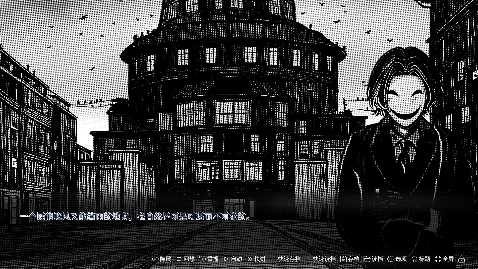 黑白都市の隐秘恋曲 screenshot 3