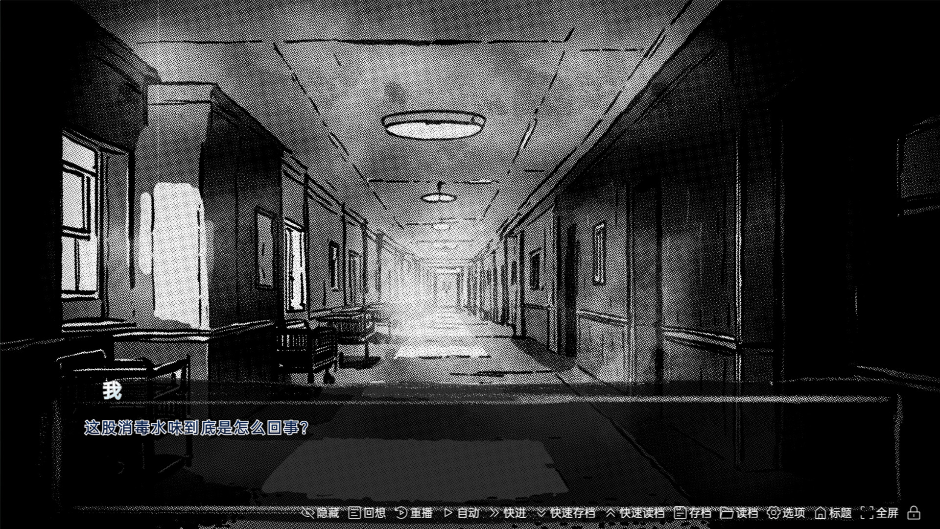 黑白都市の隐秘恋曲 screenshot 1