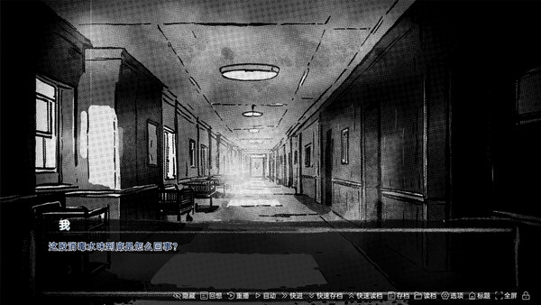 黑白都市の隐秘恋曲 game for Linux 1