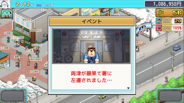 KochiKame: Ryo-san's Billion-yen Beat