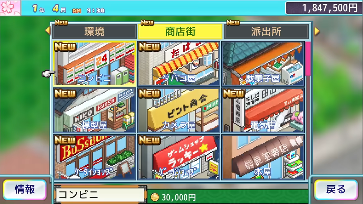 KochiKame: Ryo-san's Billion-yen Beat video 2