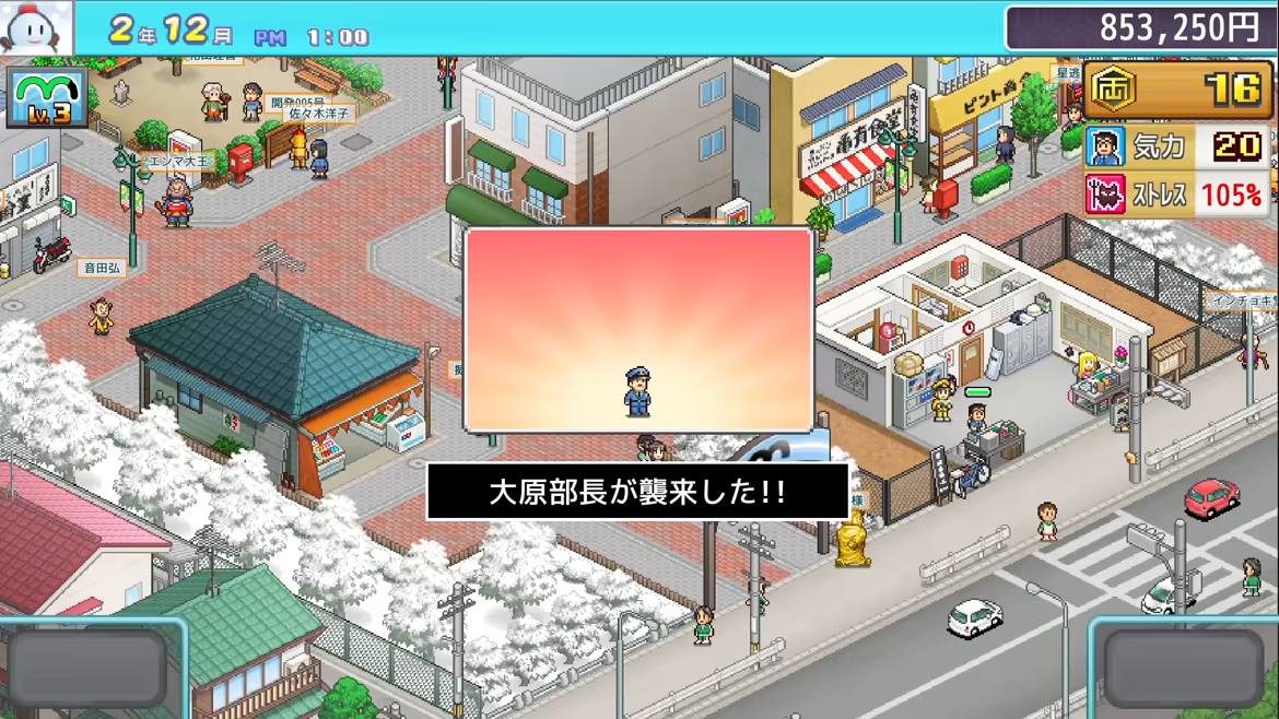 KochiKame: Ryo-san's Billion-yen Beat video 3