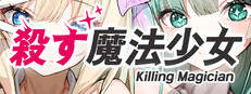 Killing Magician