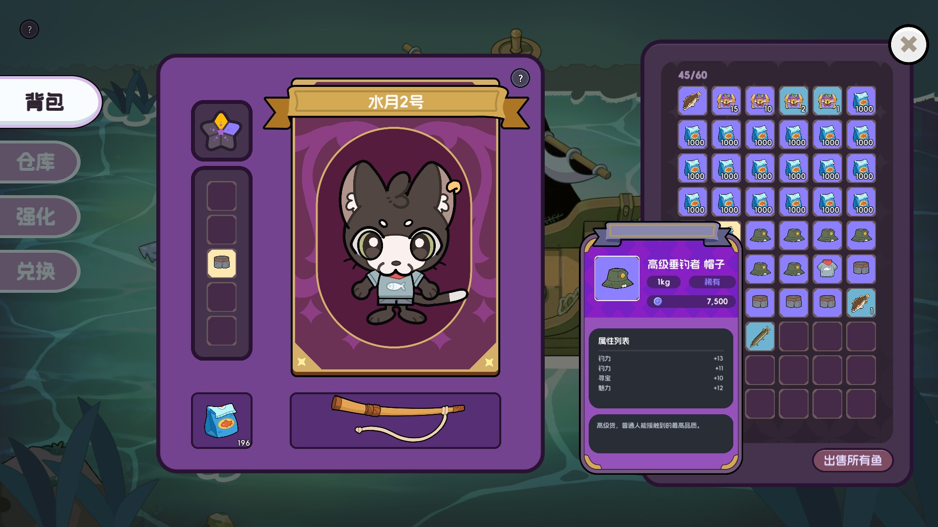 垂钓大师 FishingMaster screenshot screenshot 4