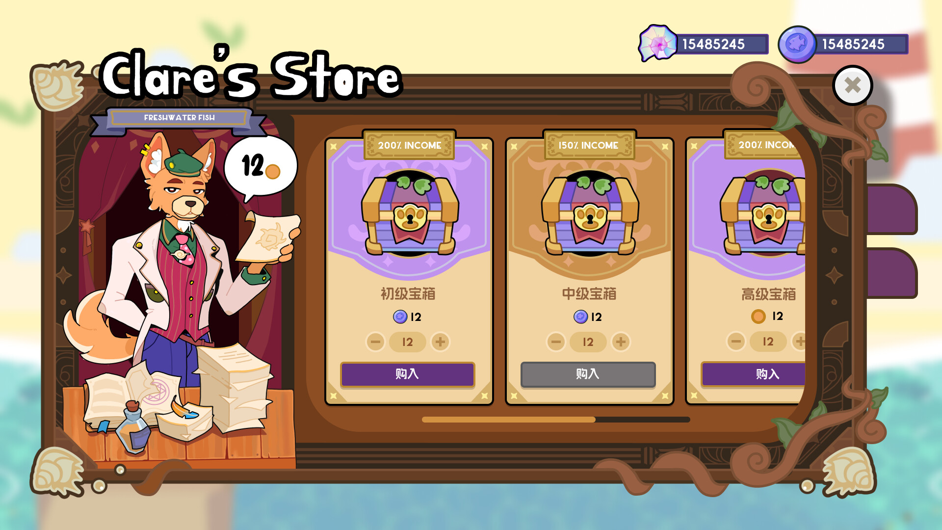 垂钓大师 FishingMaster screenshot #5