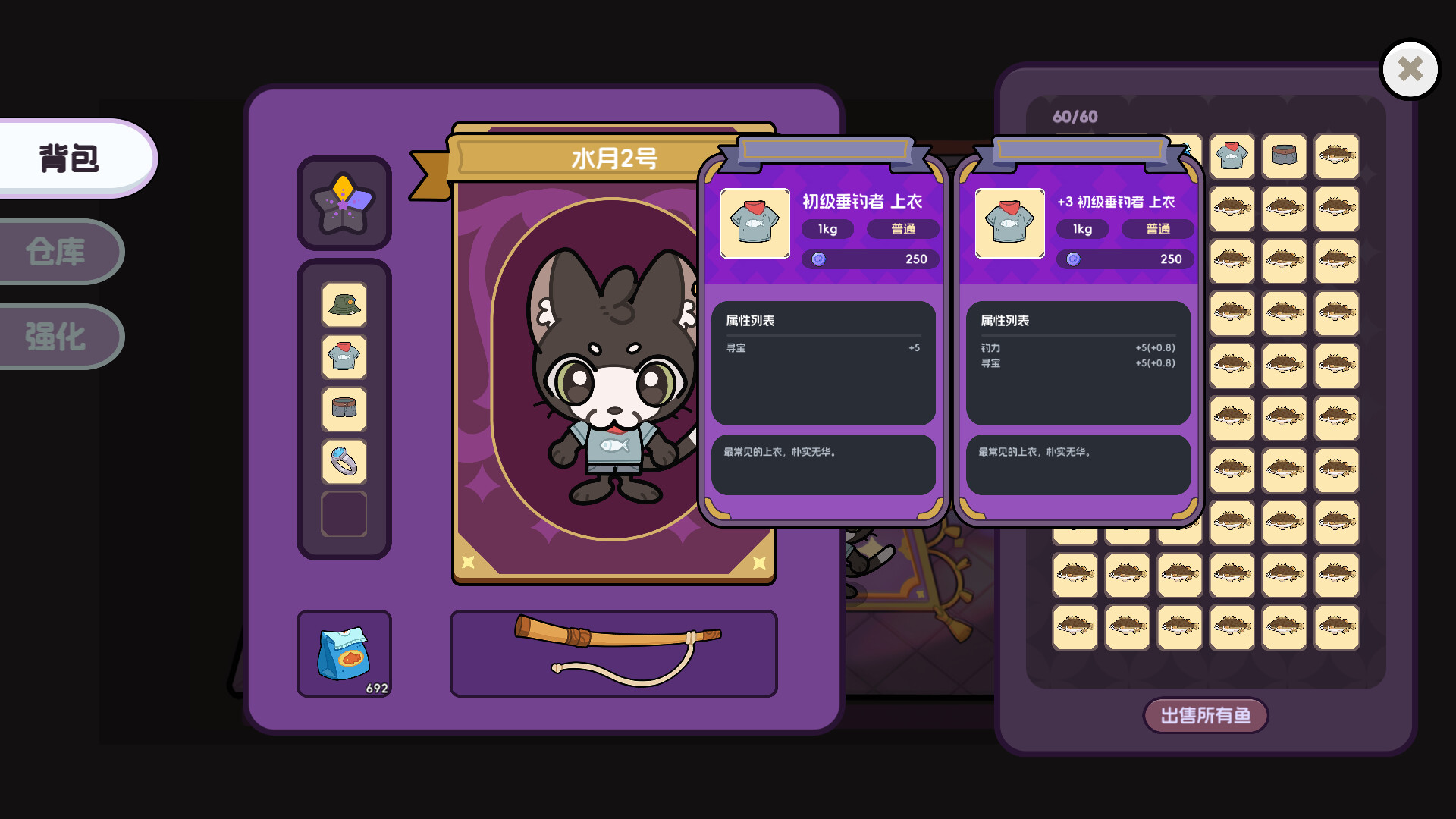 垂钓大师 FishingMaster screenshot #6