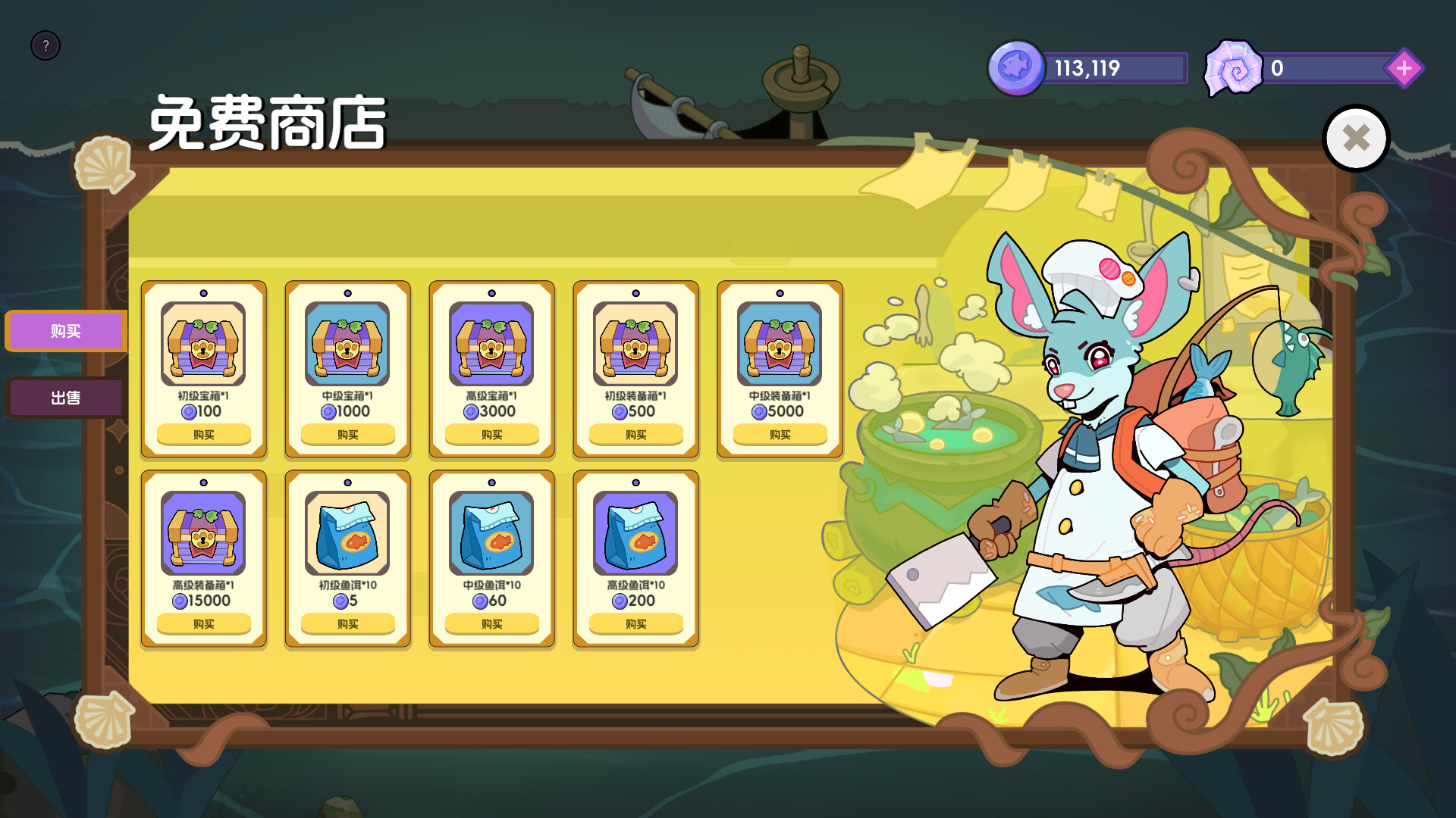垂钓大师 FishingMaster screenshot screenshot 2