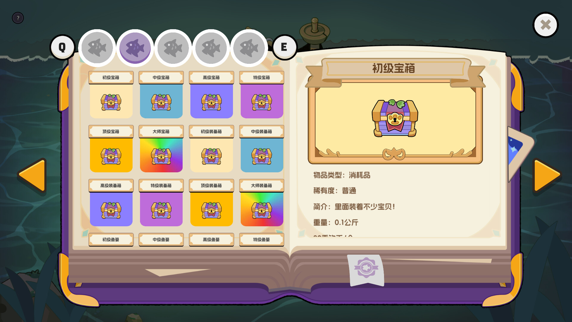 垂钓大师 FishingMaster screenshot screenshot 5