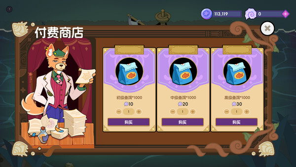垂钓大师 FishingMasterfor windows and Linux 1