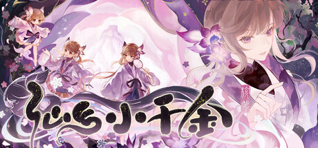 My Fairy Princess Playtest