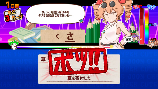 思い出せ！更生日記女苑ちゃん！！ game for windows Pc 1