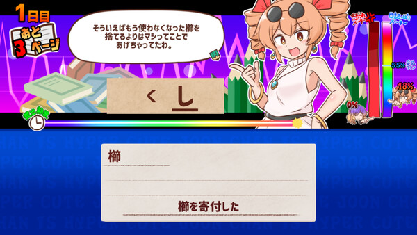 思い出せ！更生日記女苑ちゃん！！ game for Linux 1