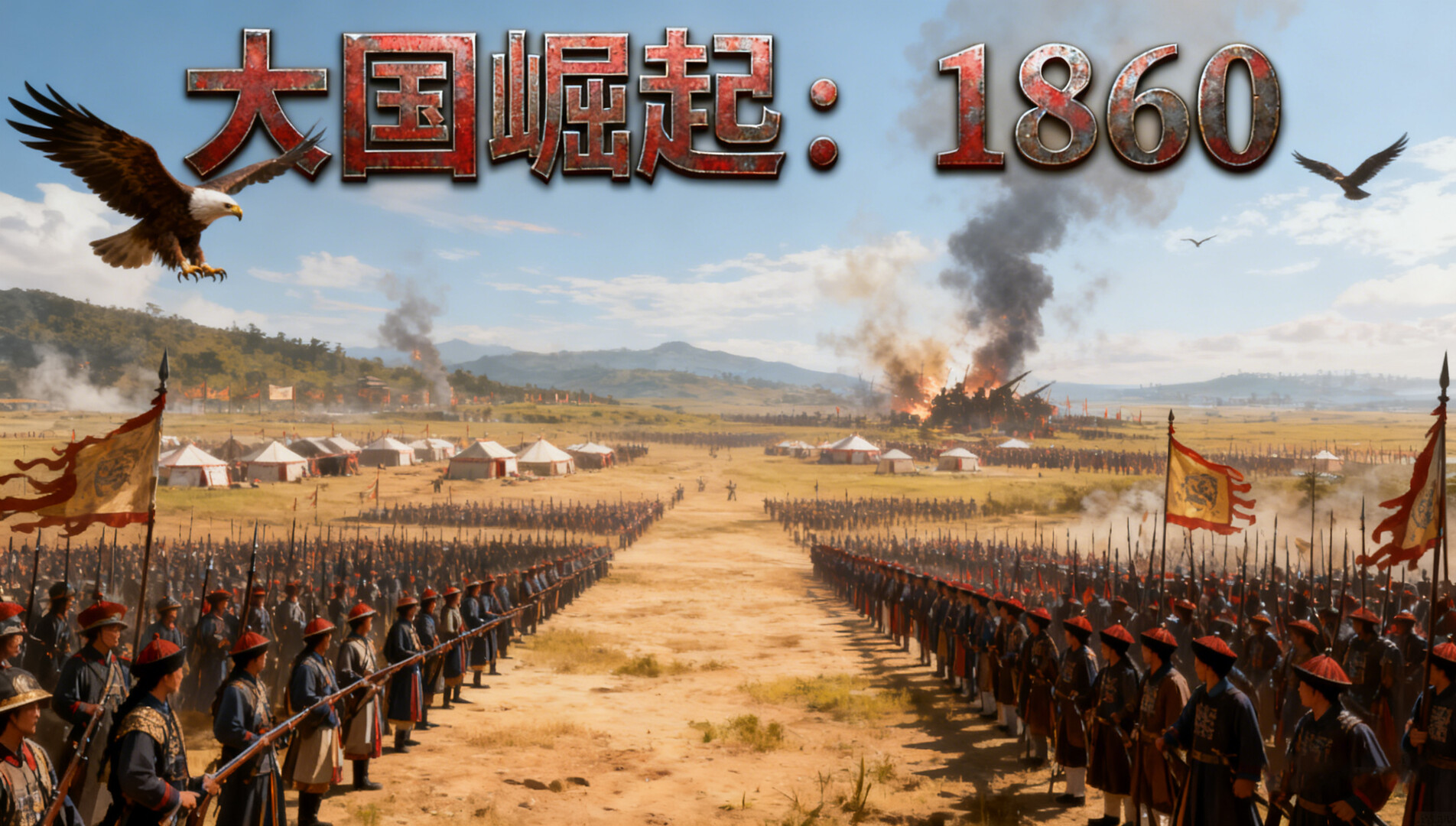 Taiping Heavenly Kingdom screenshot #2