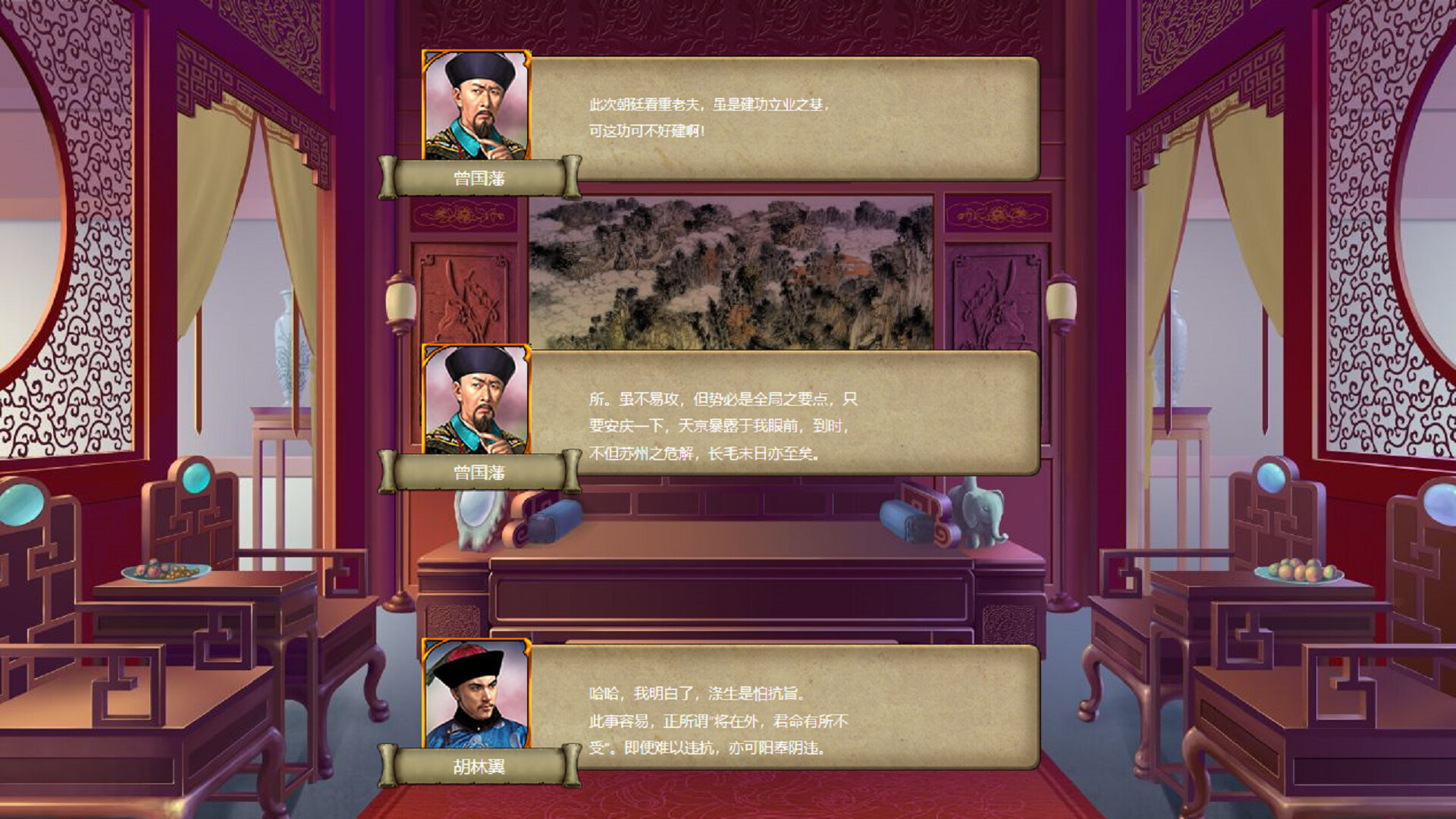 Taiping Heavenly Kingdom screenshot #5