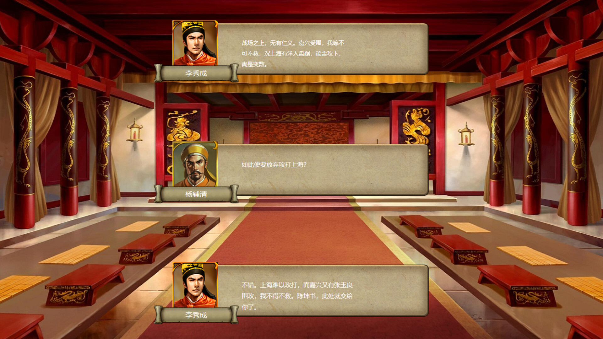 Taiping Heavenly Kingdom screenshot 6