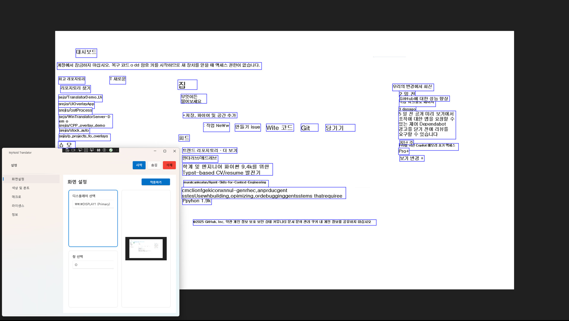 MyNoId-Translator Featured Screenshot #1