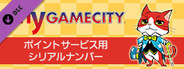 RTK13 - my GAMECITY ポイントサービス用シリアルナンバー