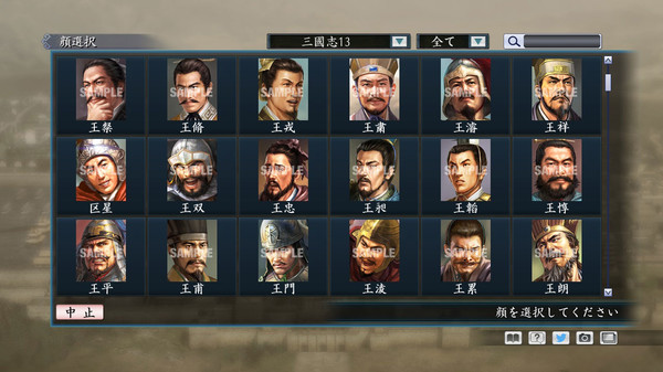 RTK Maker - Face CG “RTK13” Set / 三国志ツクール顔登録素材 『三國志13』セット+シナリオ