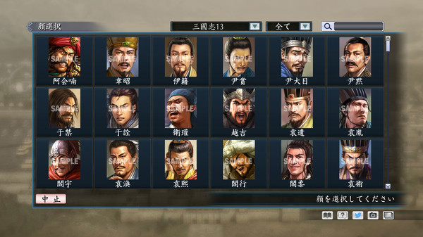 RTK Maker - Face CG “RTK13” Set / 三国志ツクール顔登録素材 『三國志13』セット+シナリオ