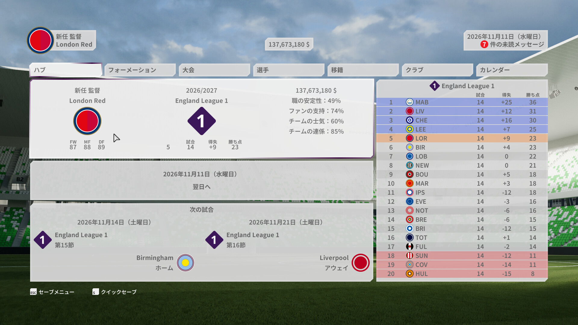 Football Career Mode 28のスクリーンショット 1