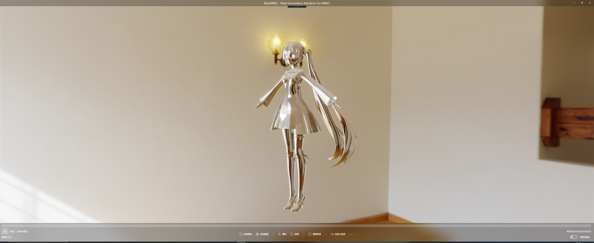 NiseMMD screenshot 5