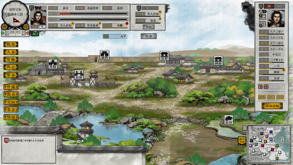 三国画卷 game for Linux 1