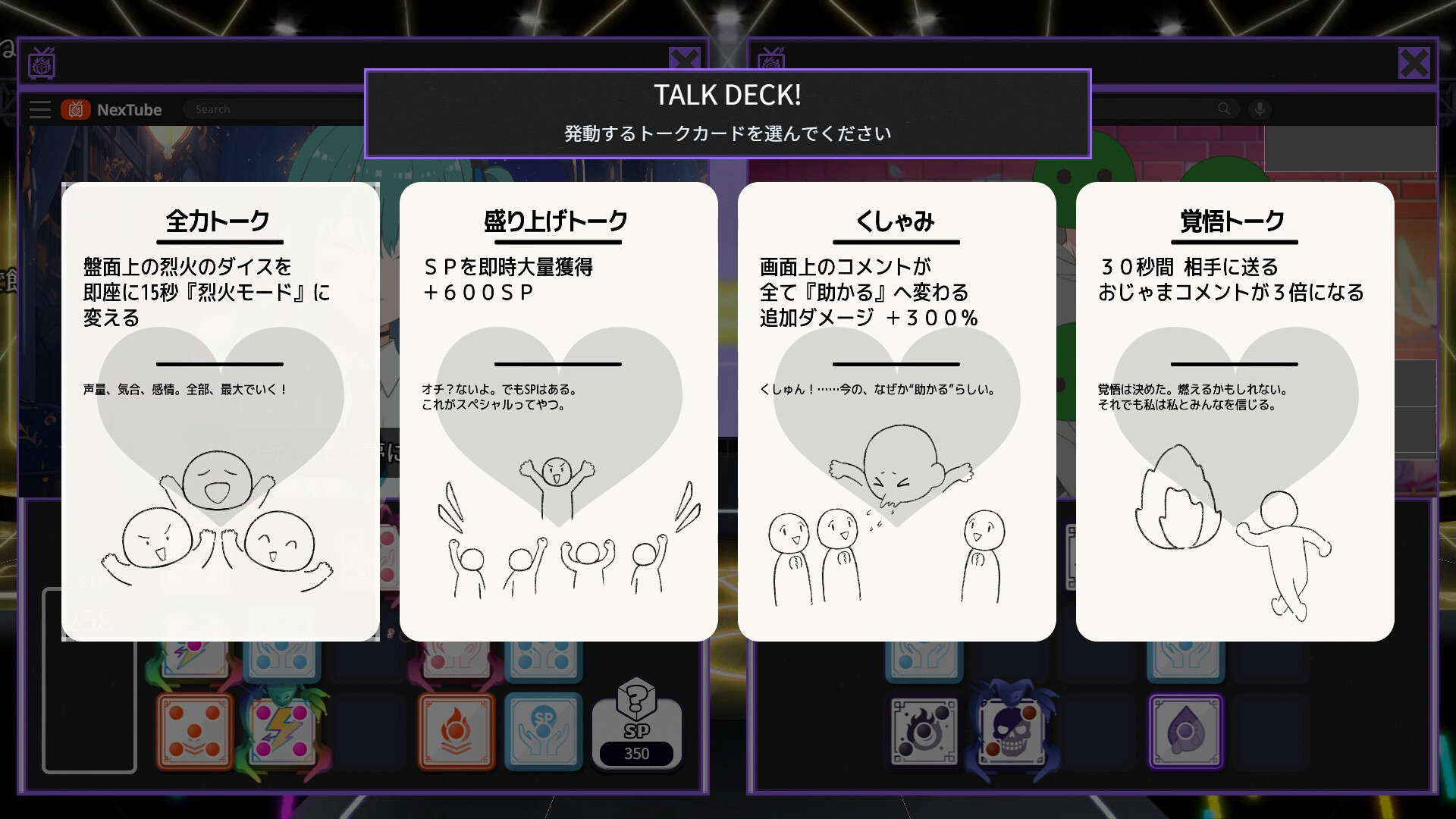 スクリーンショット 4