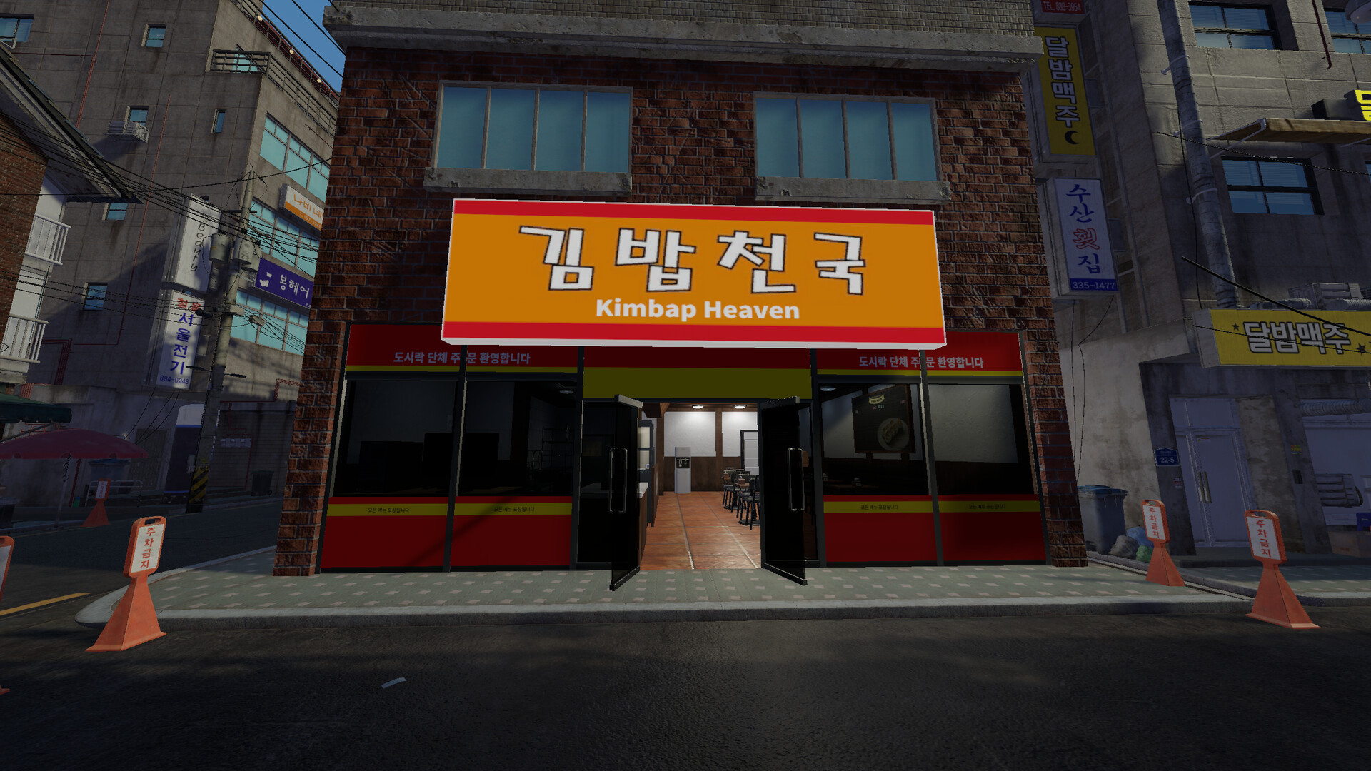 Kimbap Heaven Simulator screenshot #1