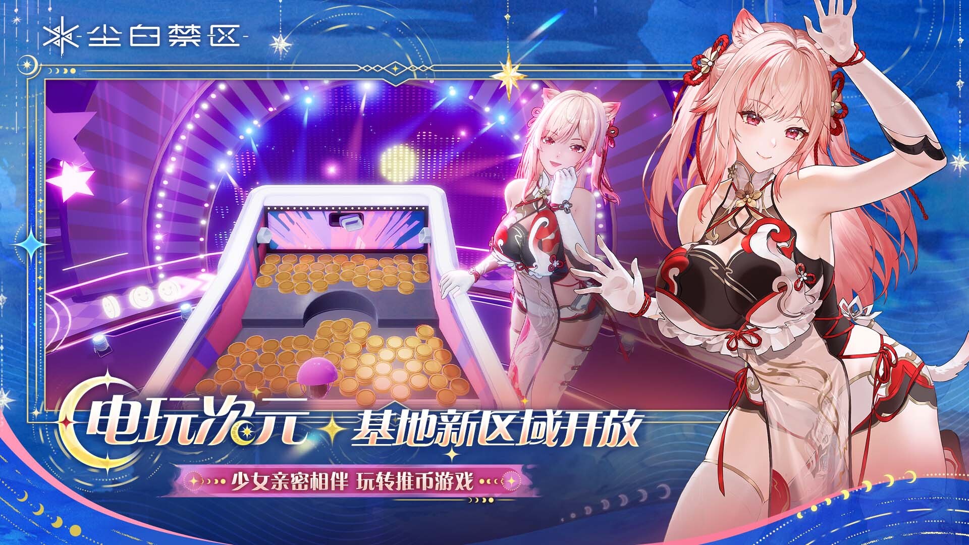 尘白禁区 screenshot #4