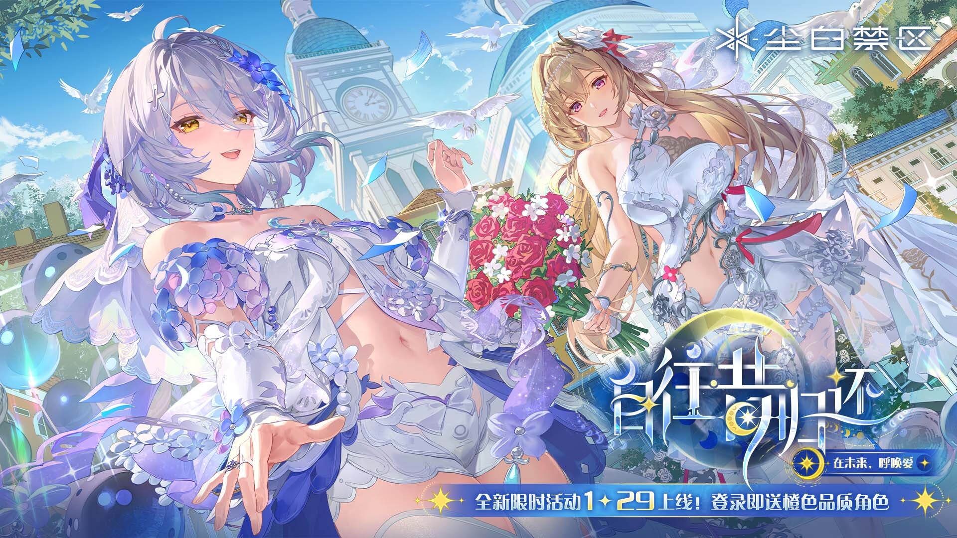 尘白禁区 screenshot #1