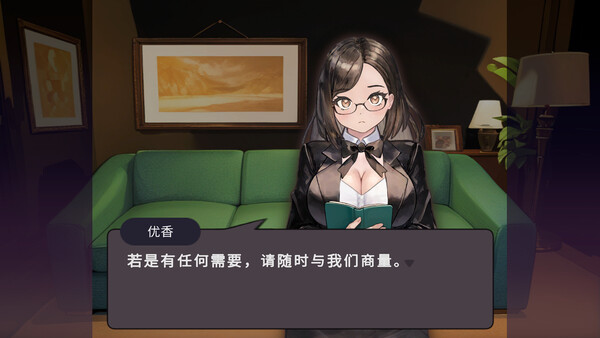 爱与礼仪的培训项目 截图 2