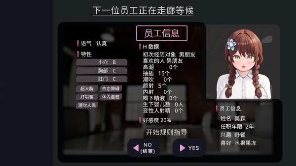 爱与礼仪的培训项目 截图 5