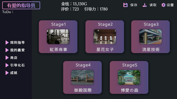 爱与礼仪的培训项目 截图 3