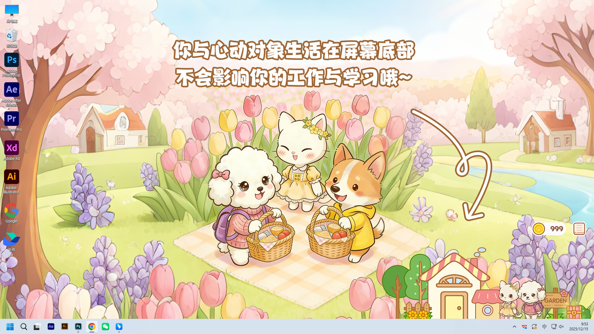 我们恋爱吧 screenshot #1