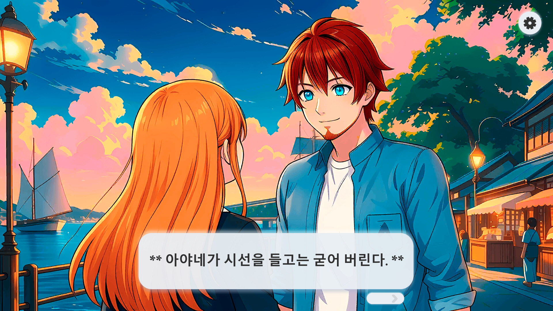 뱀파이어의 키스: 시간의 역설 9